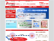 Tablet Screenshot of kyoto.sanko-e.net